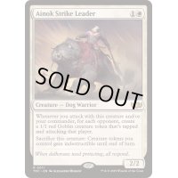 [EX+]アイノクの急襲指揮官/Ainok Strike Leader《英語》【TDC】