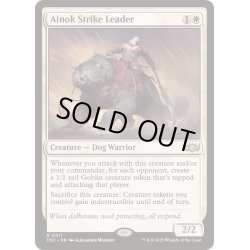 画像1: [EX+]アイノクの急襲指揮官/Ainok Strike Leader《英語》【TDC】