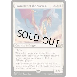 画像1: [EX+]荒野の守護者/Protector of the Wastes《英語》【TDC】