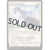 マルドゥの意志/Will of the Mardu《英語》【TDC】