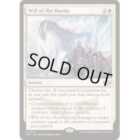 [EX+]マルドゥの意志/Will of the Mardu《英語》【TDC】