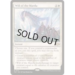 画像1: マルドゥの意志/Will of the Mardu《英語》【TDC】