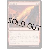 [EX+](FOIL)炎の縁の型/Fire-Rim Form《日本語》【TDM】