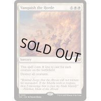 [EX+]大群退治/Vanquish the Horde《英語》【TDC】