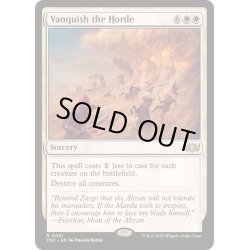 画像1: 大群退治/Vanquish the Horde《英語》【TDC】