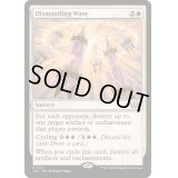 解体の波/Dismantling Wave《英語》【TDC】