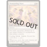 [EX+]解体の波/Dismantling Wave《英語》【TDC】