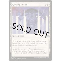 [EX+]亡霊の牢獄/Ghostly Prison《英語》【TDC】