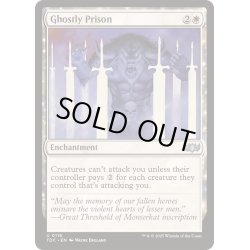 画像1: 亡霊の牢獄/Ghostly Prison《英語》【TDC】