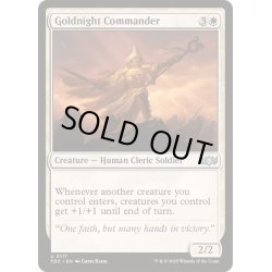画像1: 黄金夜の指揮官/Goldnight Commander《英語》【TDC】