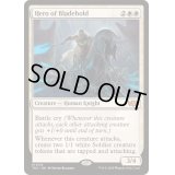 刃砦の英雄/Hero of Bladehold《英語》【TDC】