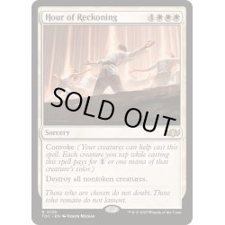 画像1: 報いの時/Hour of Reckoning《英語》【TDC】