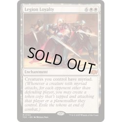 画像1: 軍団の忠誠心/Legion Loyalty《英語》【TDC】