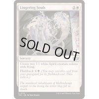 [EX+]未練ある魂/Lingering Souls《英語》【TDC】