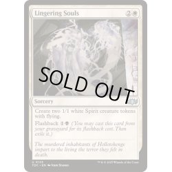 画像1: 未練ある魂/Lingering Souls《英語》【TDC】