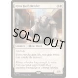 ロウクスの信仰癒し人/Rhox Faithmender《英語》【TDC】