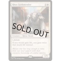 [EX+]ロウクスの信仰癒し人/Rhox Faithmender《英語》【TDC】