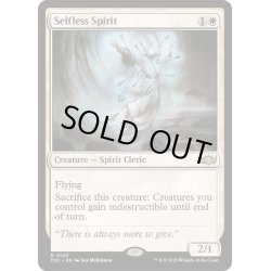 画像1: 無私の霊魂/Selfless Spirit《英語》【TDC】