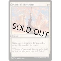 [EX+]剣を鍬に/Swords to Plowshares《英語》【TDC】