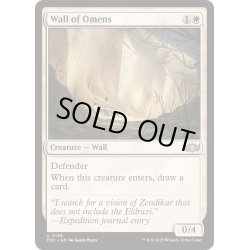画像1: 前兆の壁/Wall of Omens《英語》【TDC】