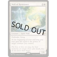 [EX+]崇敬の壁/Wall of Reverence《英語》【TDC】