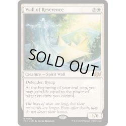 画像1: 崇敬の壁/Wall of Reverence《英語》【TDC】