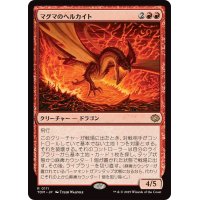 (FOIL)マグマのヘルカイト/Magmatic Hellkite《日本語》【TDM】