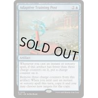 [EX+]順応する木人椿/Adaptive Training Post《英語》【TDC】