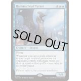金鎚頭の暴君/Hammerhead Tyrant《英語》【TDC】