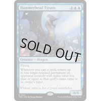 [EX+]金鎚頭の暴君/Hammerhead Tyrant《英語》【TDC】