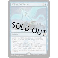 [EX+]ティムールの意志/Will of the Temur《英語》【TDC】