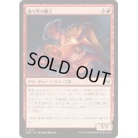 (FOIL)凝り性の職工/Meticulous Artisan《日本語》【TDM】