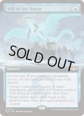(フルアート)ティムールの意志/Will of the Temur《英語》【TDC】