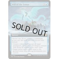 [EX+](フルアート)ティムールの意志/Will of the Temur《英語》【TDC】