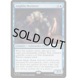アンフィンの反逆者/Amphin Mutineer《英語》【TDC】