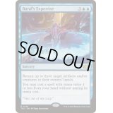 バラルの巧技/Baral's Expertise《英語》【TDC】