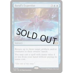 画像1: [EX+]バラルの巧技/Baral's Expertise《英語》【TDC】