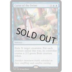 画像1: [EX+]豚の呪い/Curse of the Swine《英語》【TDC】
