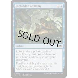 画像1: [EX+]禁忌の錬金術/Forbidden Alchemy《英語》【TDC】