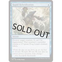 [EX+]急速混成/Rapid Hybridization《英語》【TDC】