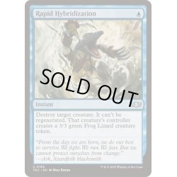 画像1: [EX+]急速混成/Rapid Hybridization《英語》【TDC】