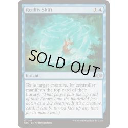 画像1: [EX+]現実変容/Reality Shift《英語》【TDC】