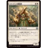 ロクソドンの戦僧侶/Loxodon Battle Priest《日本語》【TDM】