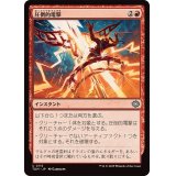 圧倒的電撃/Overwhelming Surge《日本語》【TDM】