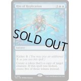 複製の儀式/Rite of Replication《英語》【TDC】