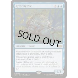 画像1: [EX+]川のケルピー/River Kelpie《英語》【TDC】