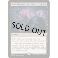 [EX+]壌土からの後生/Afterlife from the Loam《英語》【TDC】