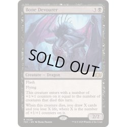 画像1: [EX+]骨貪り/Bone Devourer《英語》【TDC】