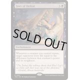 敗北の顎/Jaws of Defeat《英語》【TDC】