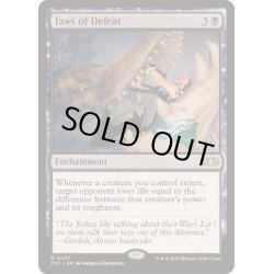 画像1: [EX+]敗北の顎/Jaws of Defeat《英語》【TDC】